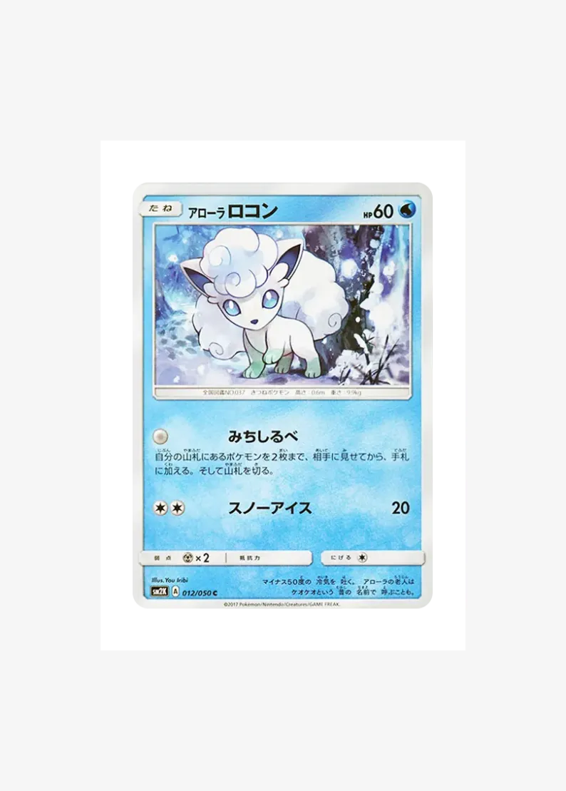 Alolan Vulpix C