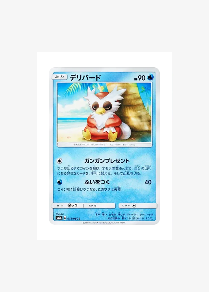 Delibird C