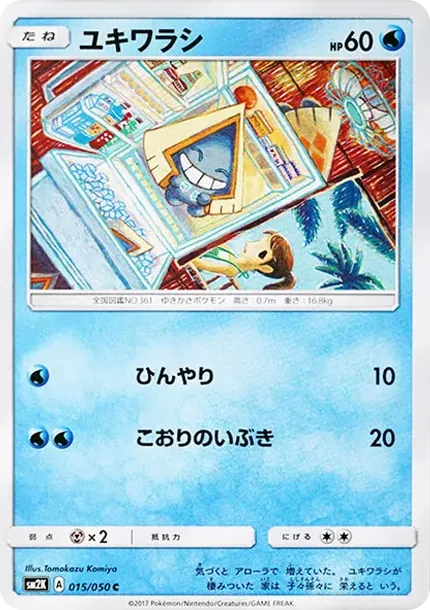 Snorunt C