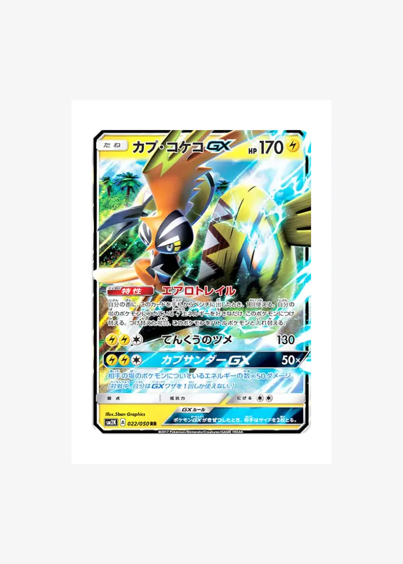 Tapu Koko GX