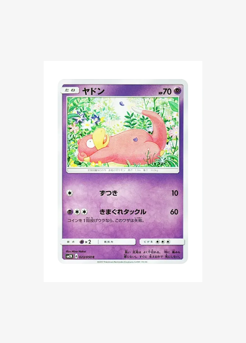 Slowpoke C