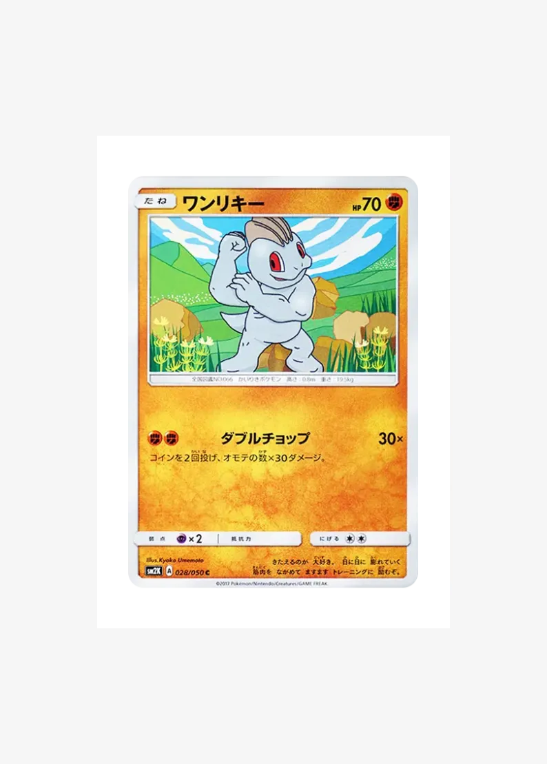 Machop C