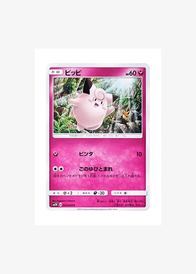 Clefairy C