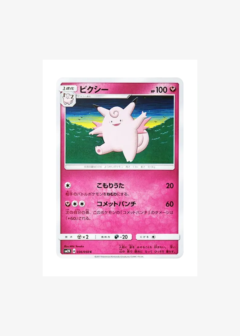 Clefable C