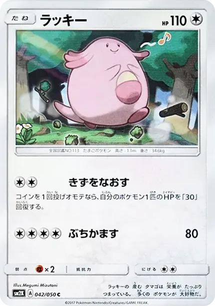 럭키