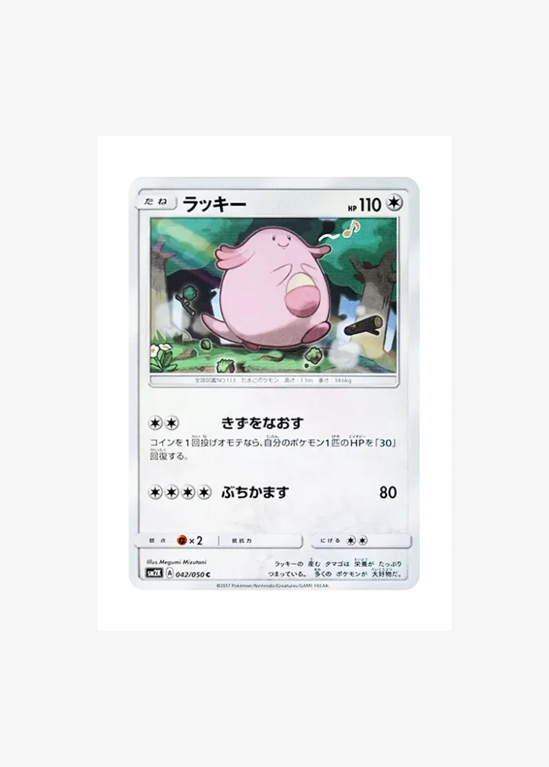 Chansey C