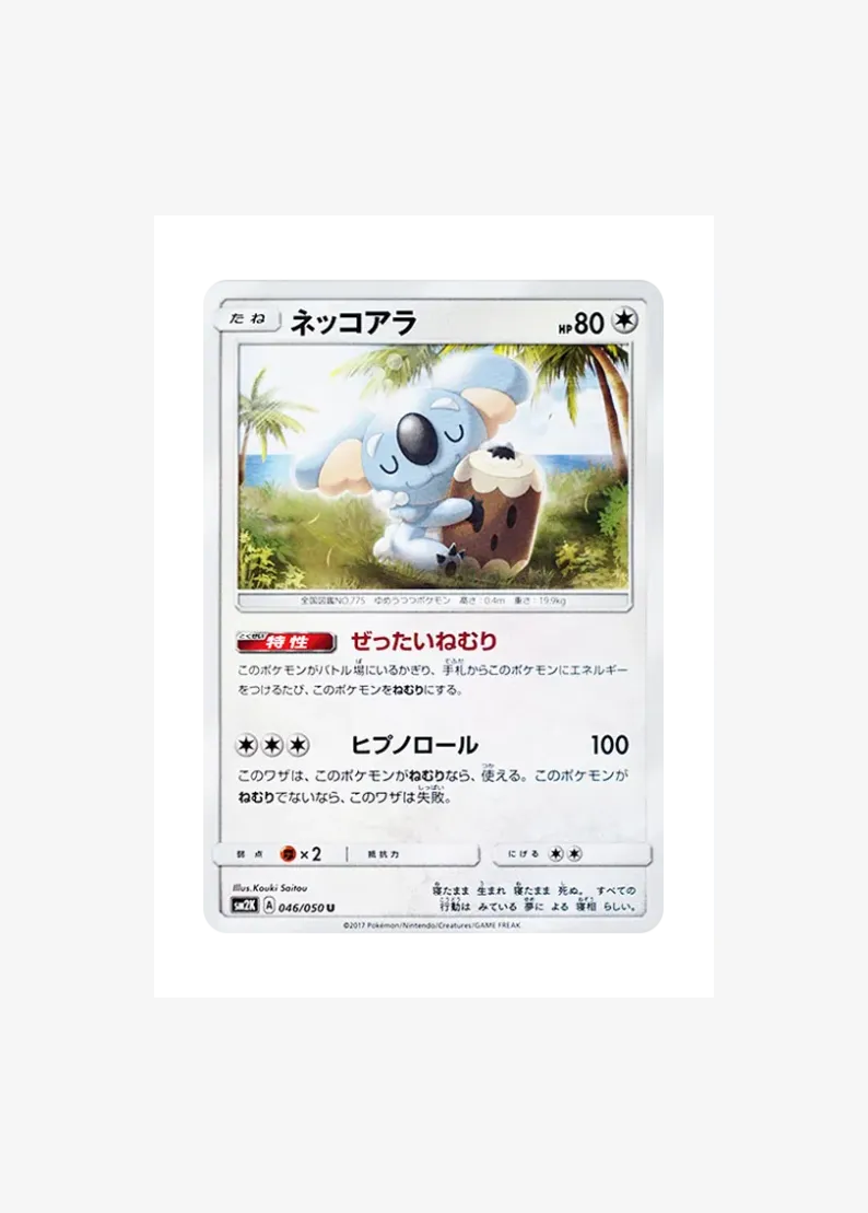 Komala
