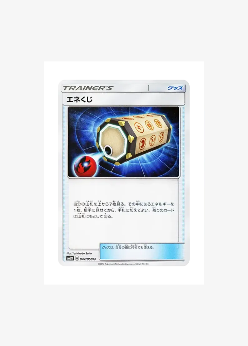 Energy Loto U