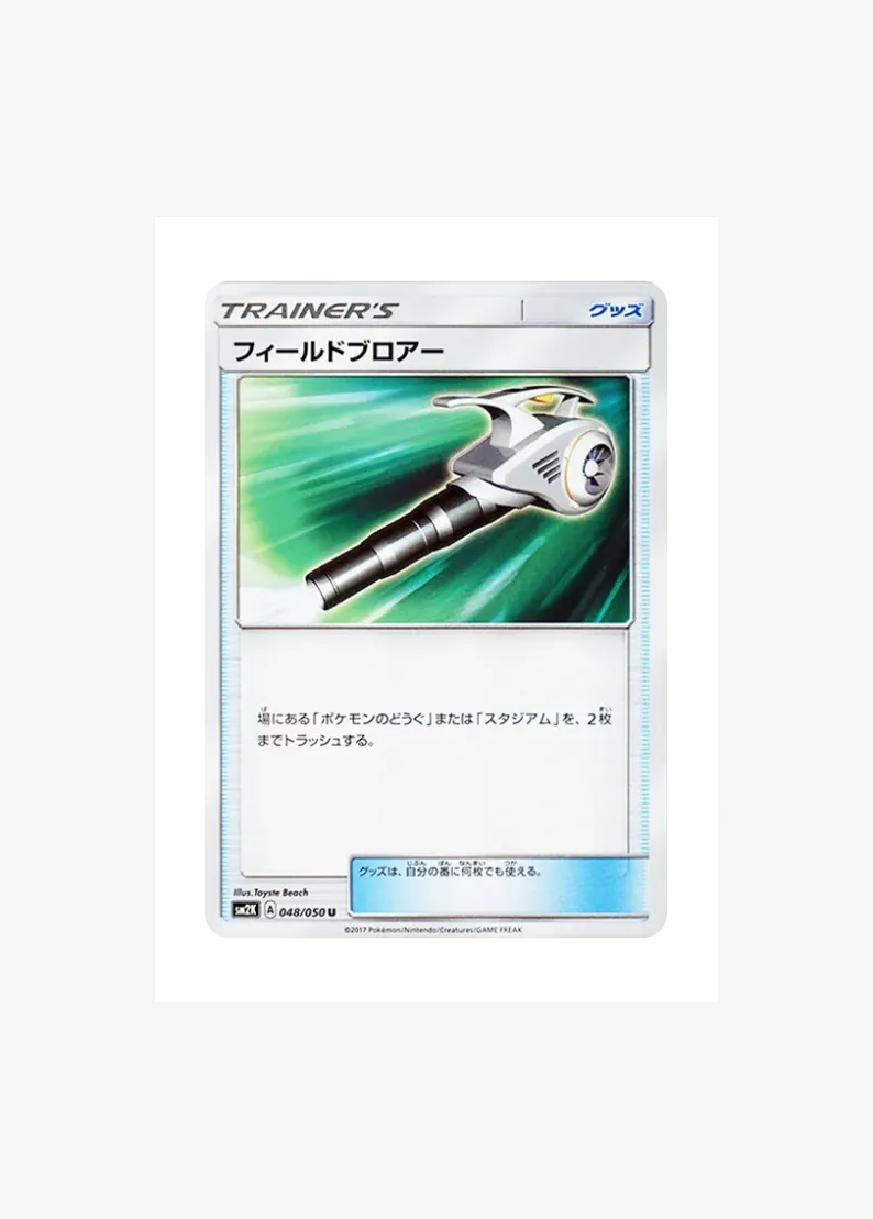 Field Blower U