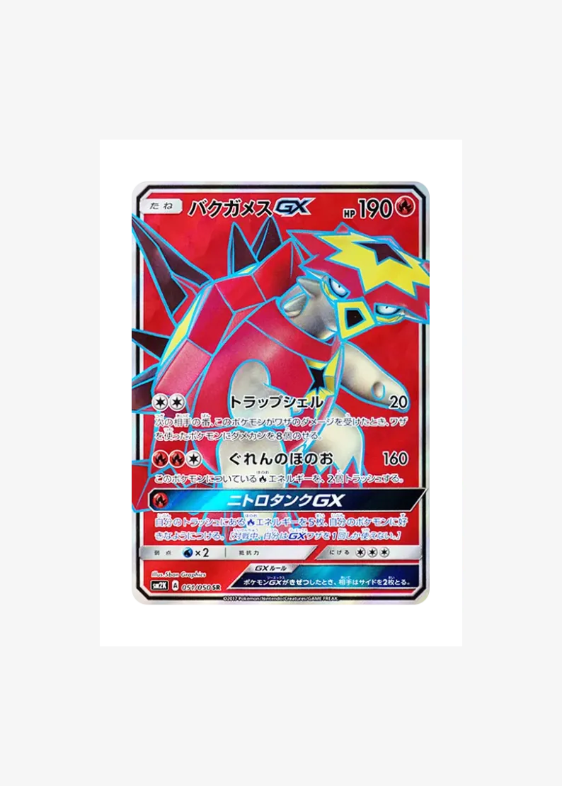 バクガメスGX