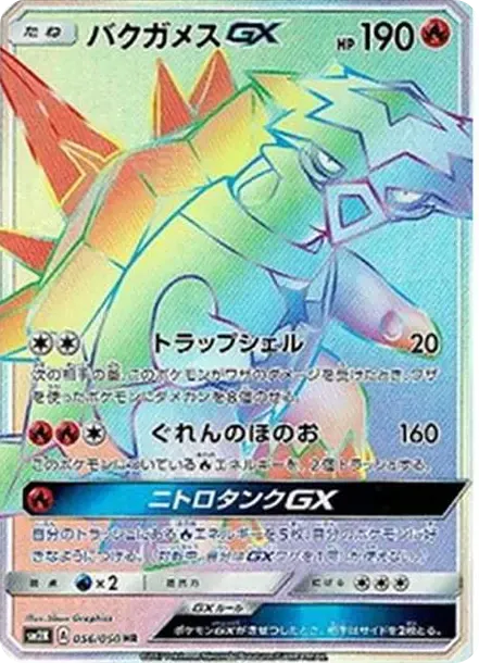 폭거북스 GX