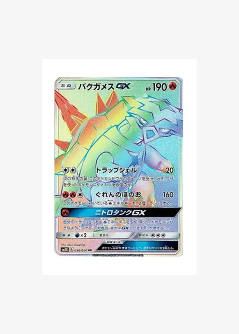 Turtonator GX