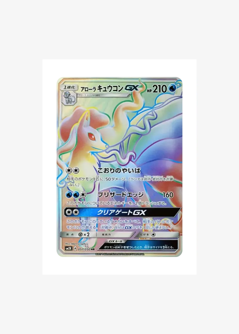 Alolan Ninetales GX