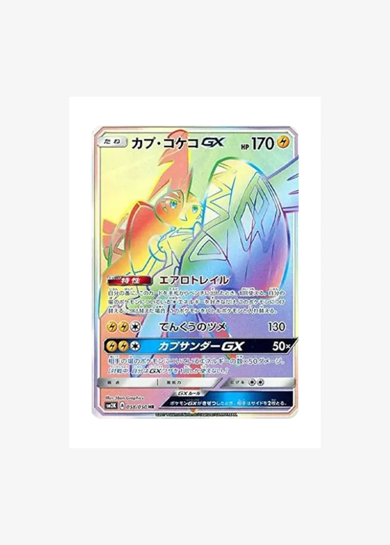 Tapu Koko GX