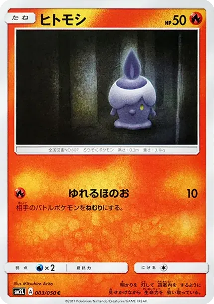 Litwick C