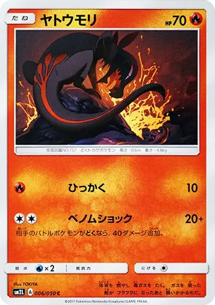 Salandit C