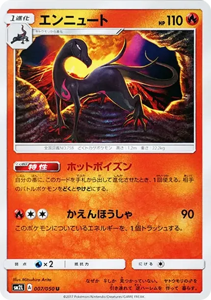 Salazzle U