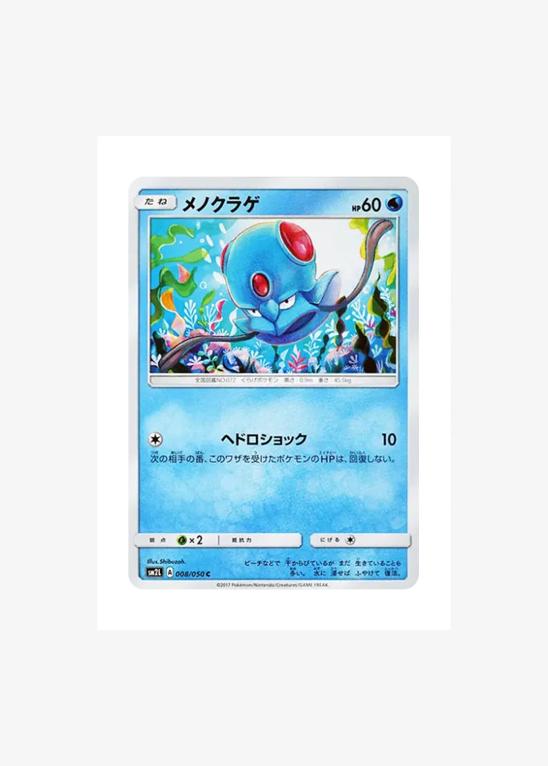 Tentacool C
