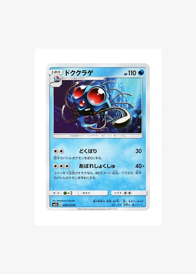 Tentacruel U