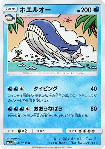 Wailord U