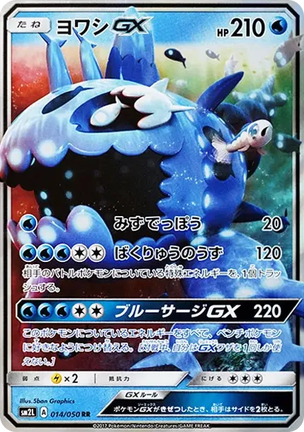 Wishiwashi GX