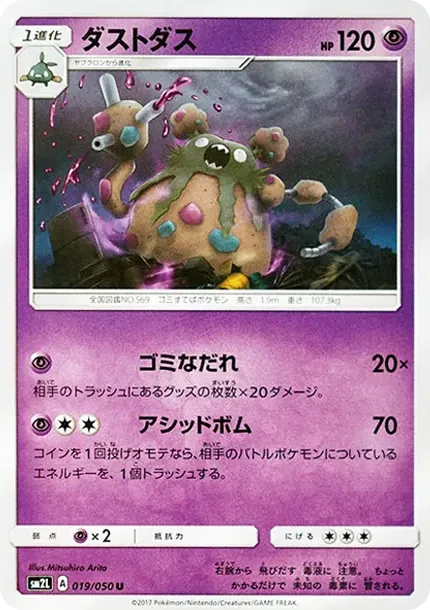 Garbodor U