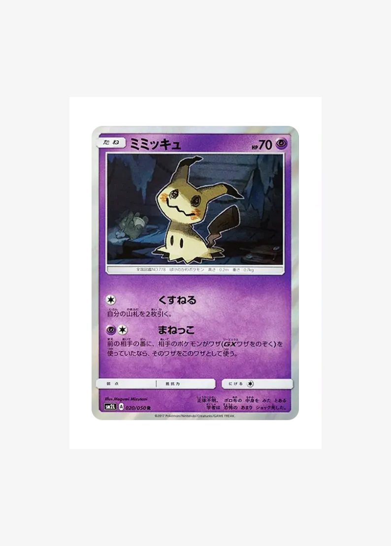 Mimikyu R