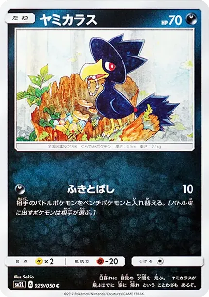 Murkrow C