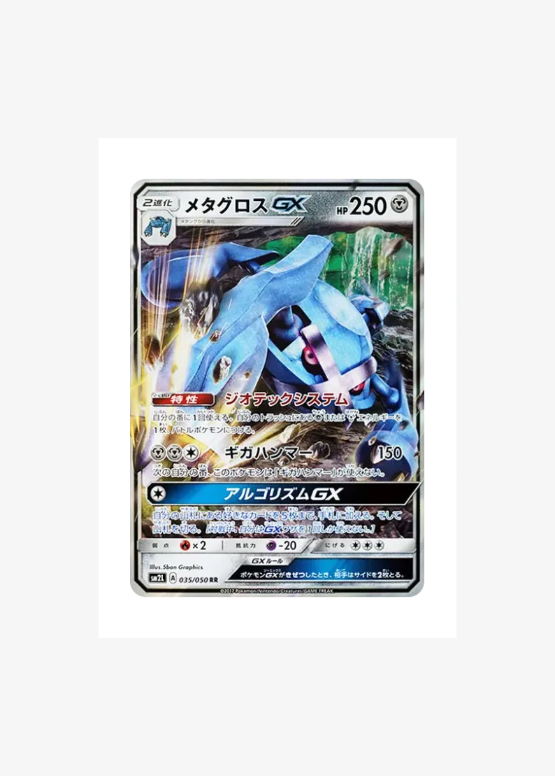 Metagross GX