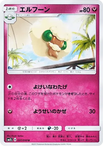 Whimsicott U
