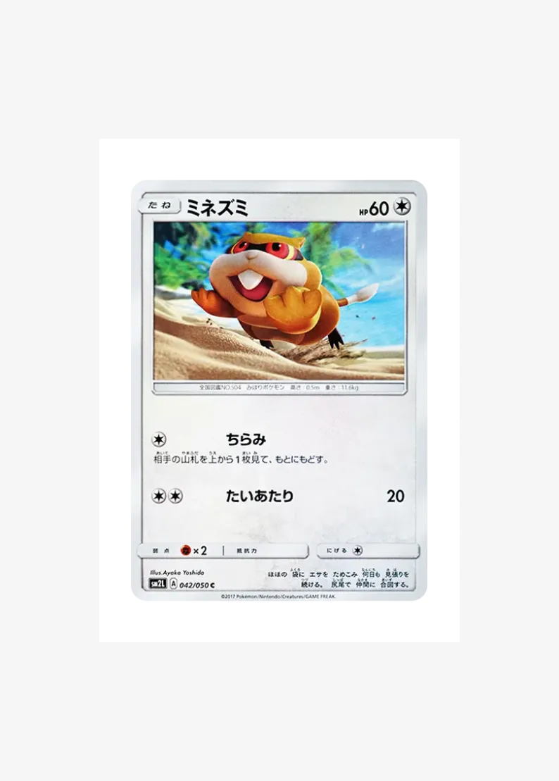 ミネズミ