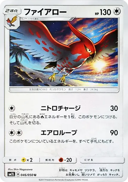 Talonflame U