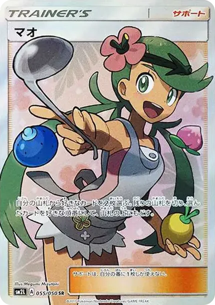 Mallow