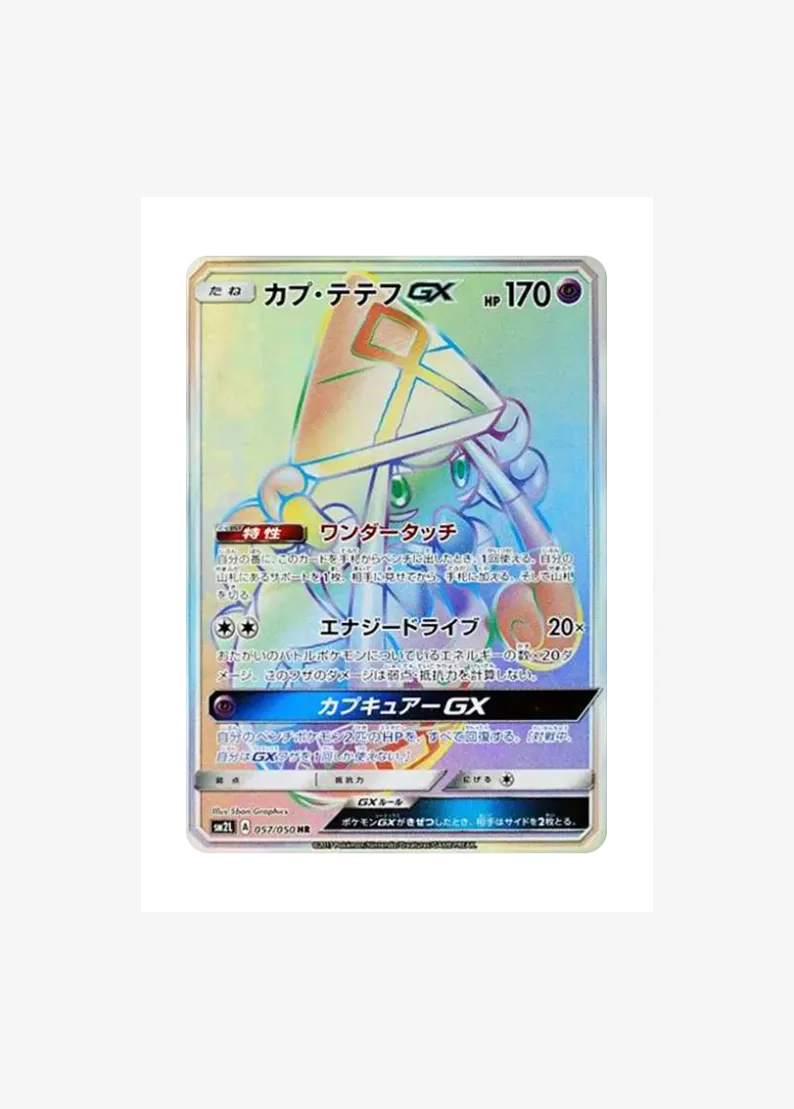 Tapu Lele GX