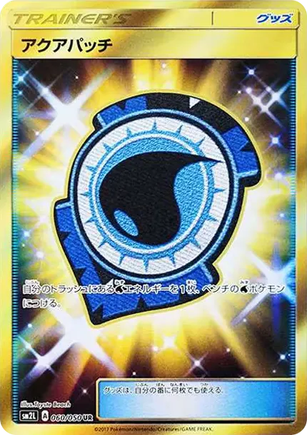 Aqua Patch