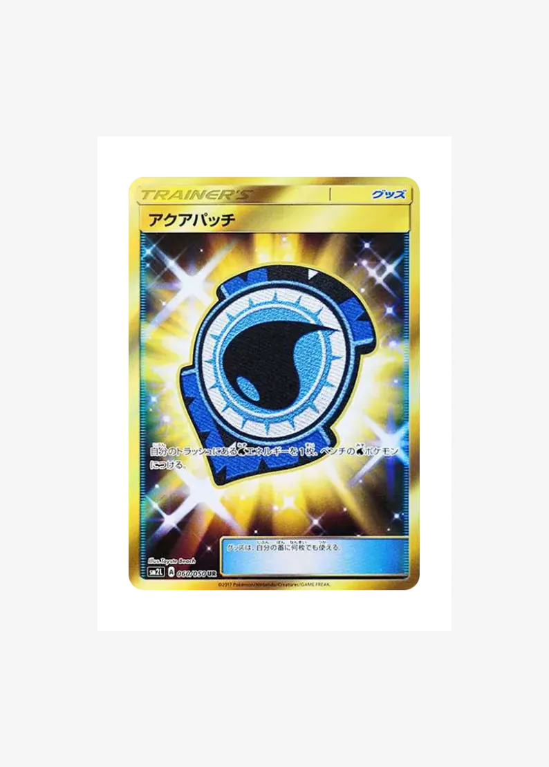 Aqua Patch