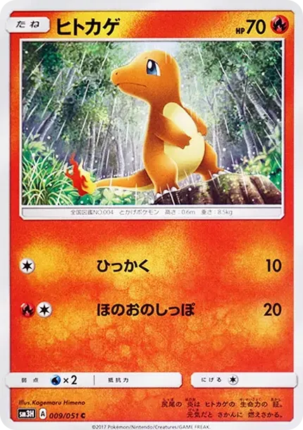Charmander C