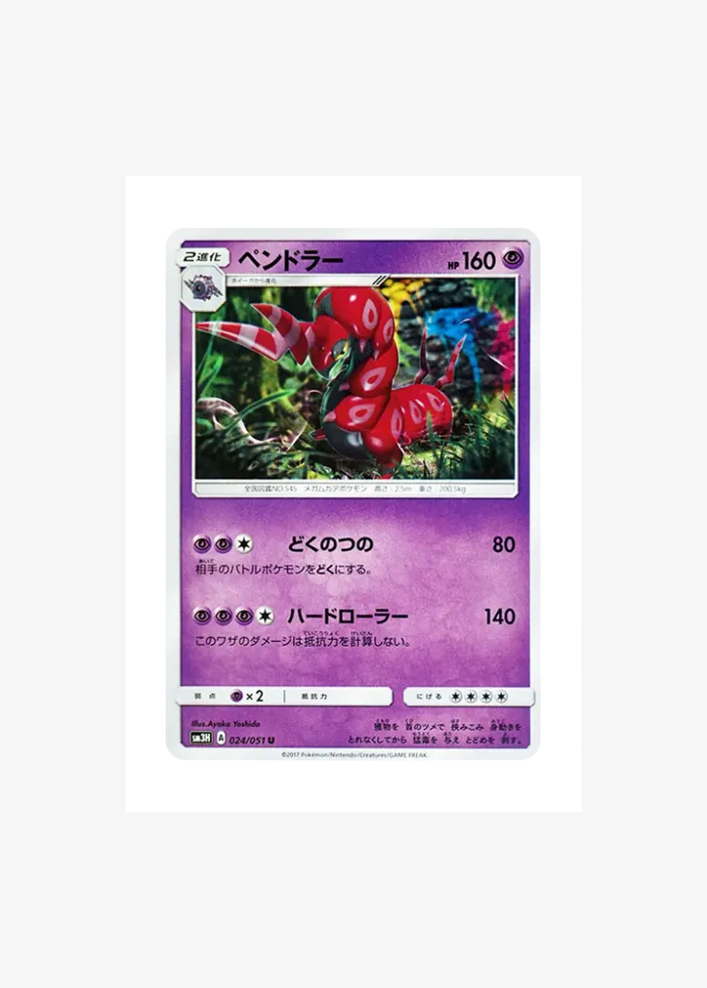 Scolipede