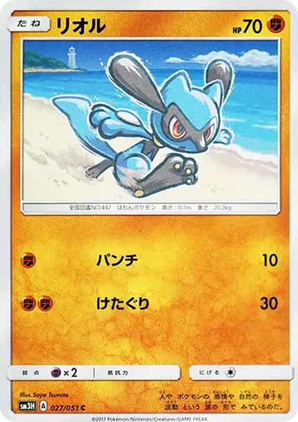 Riolu C