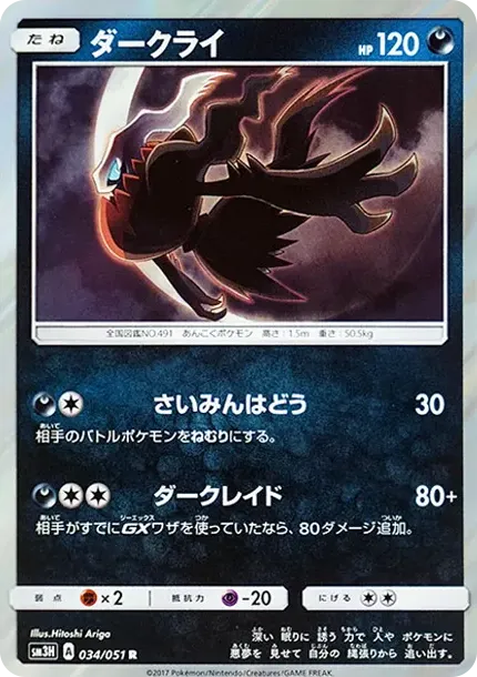 Darkrai R