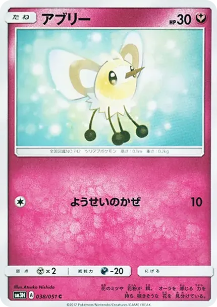 Cutiefly C