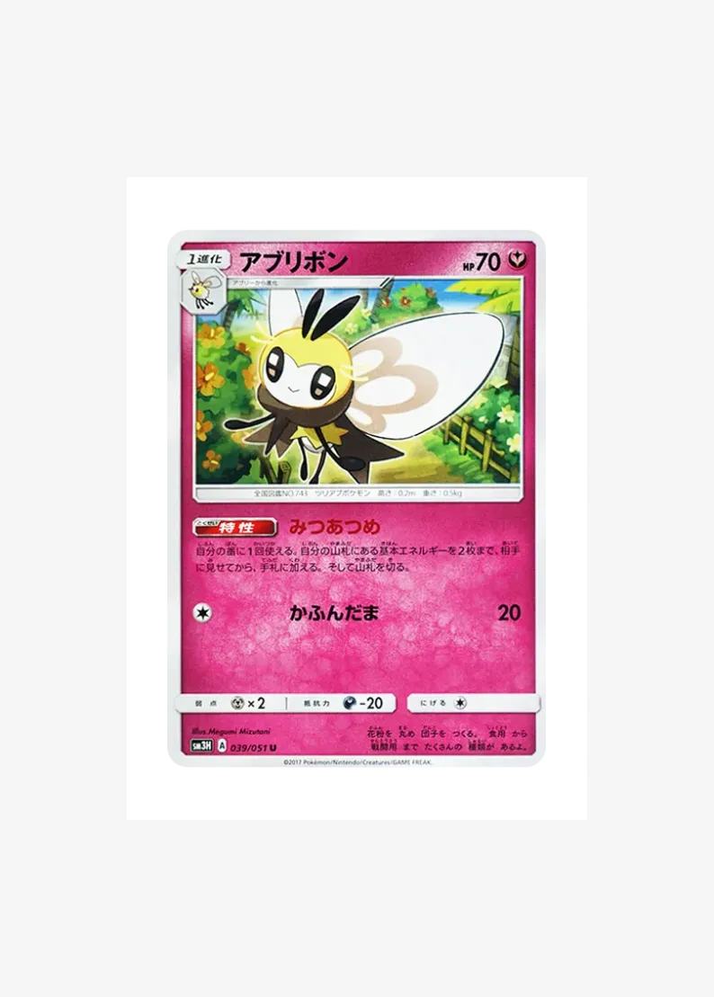 Ribombee