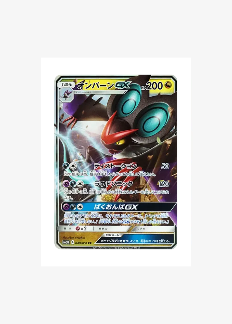 Noivern GX