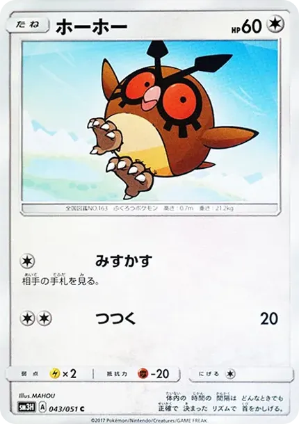 Hoothoot C
