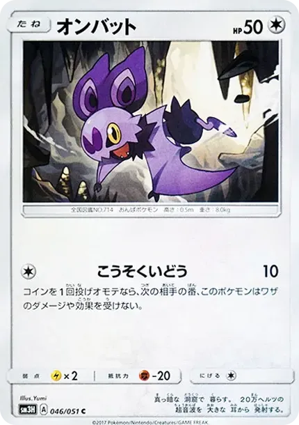 Noibat C