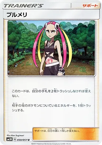 Plumeria U