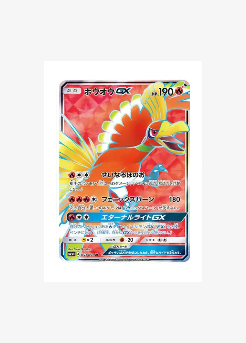 Ho-Oh GX