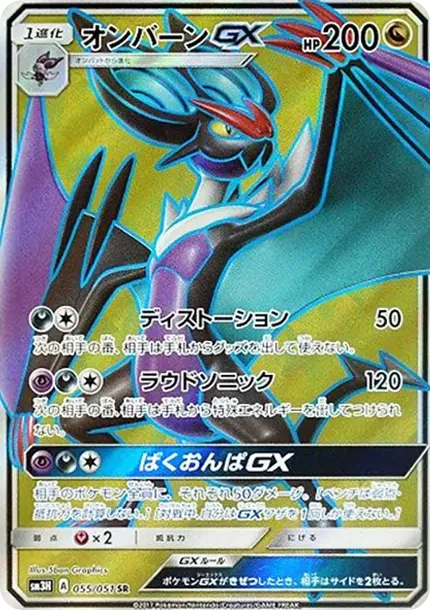 음번 GX