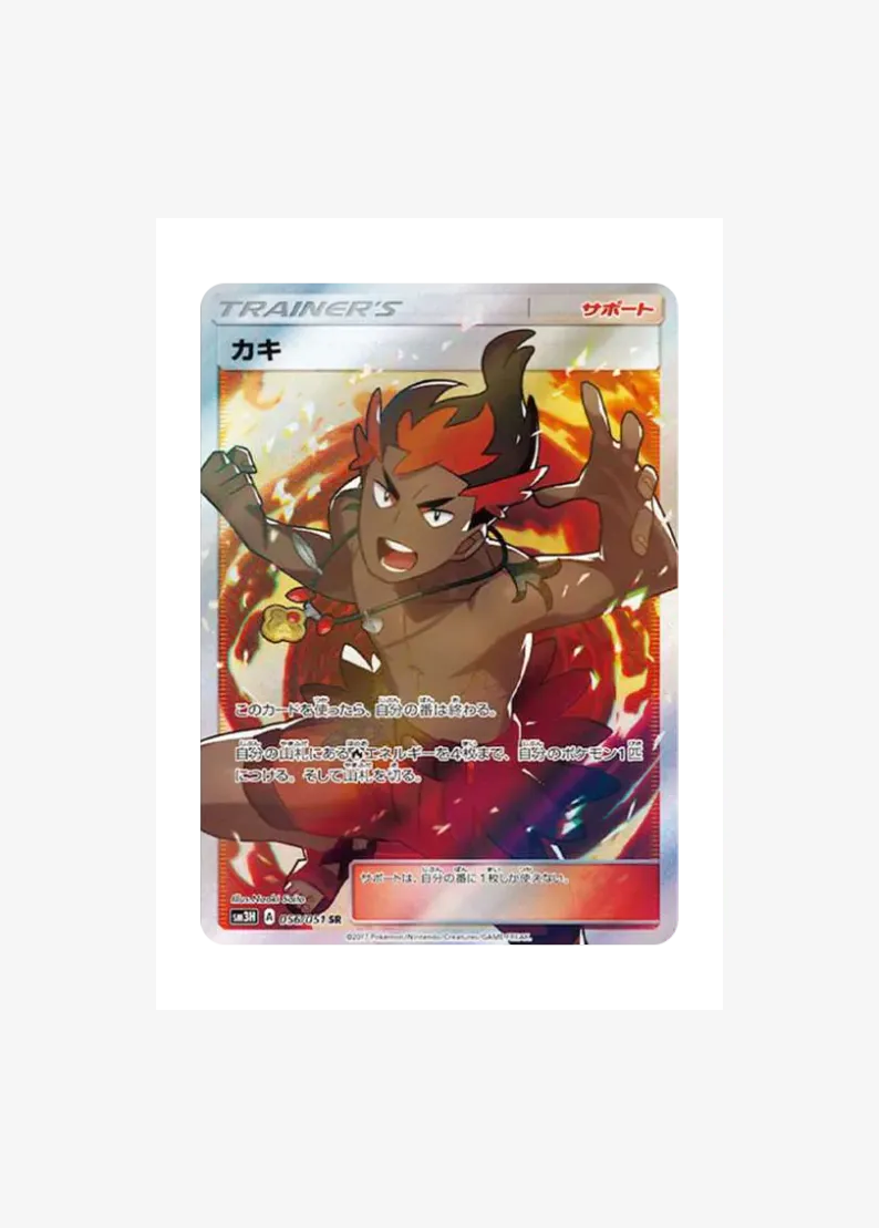 Kiawe