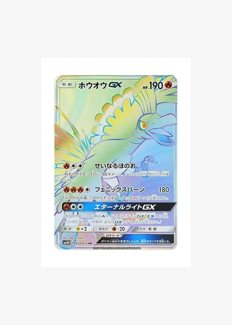 Ho-Oh GX